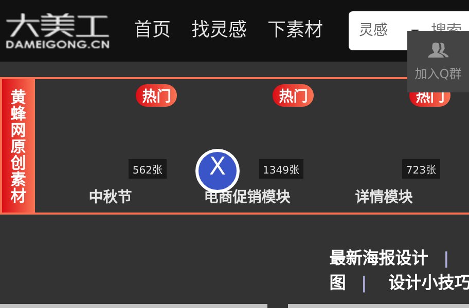 大美工