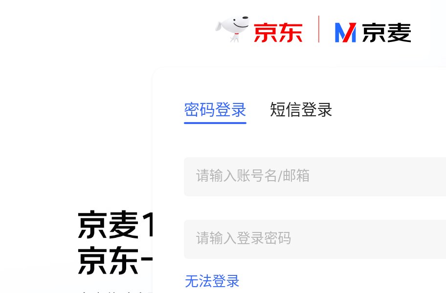 商家后台