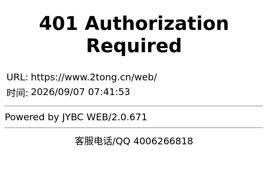 二童网