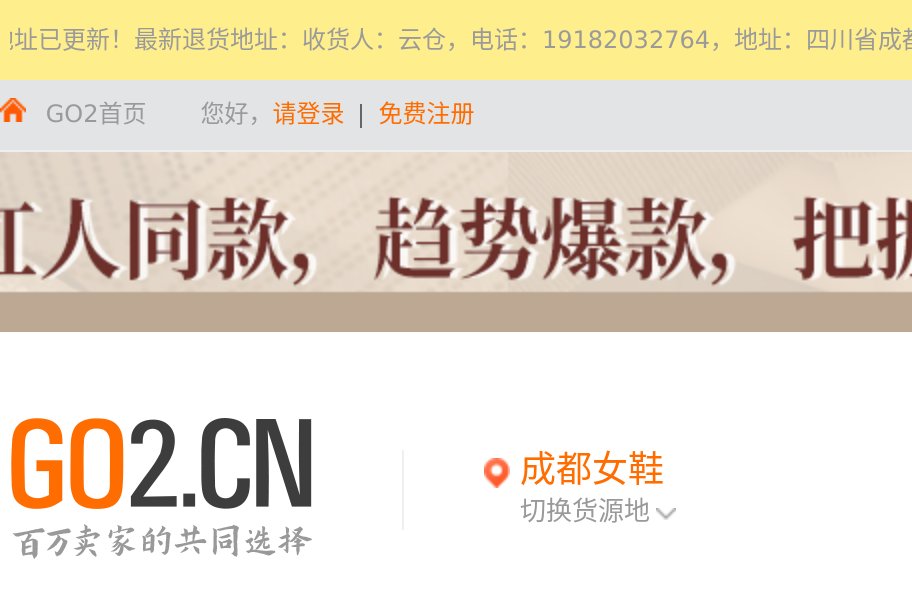 购途网