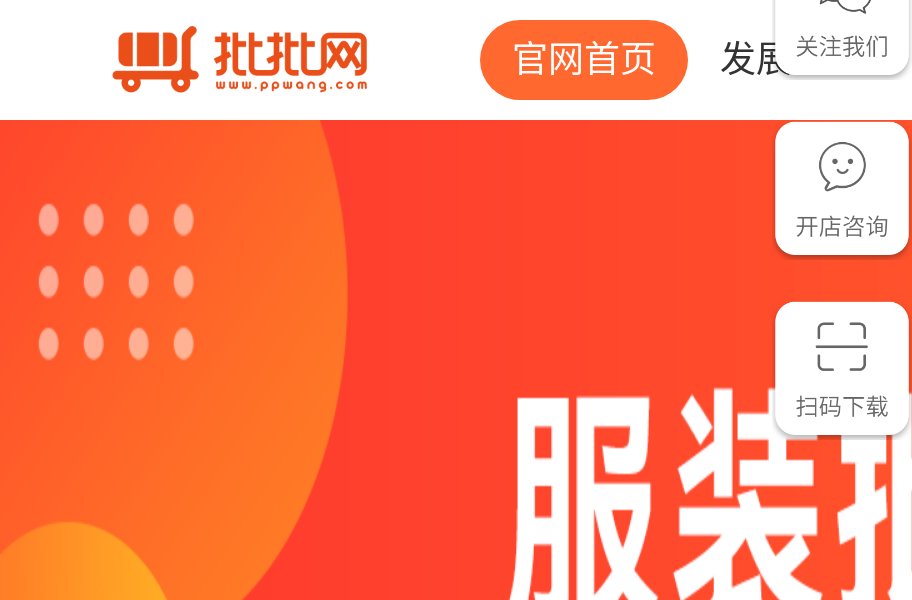 批批网