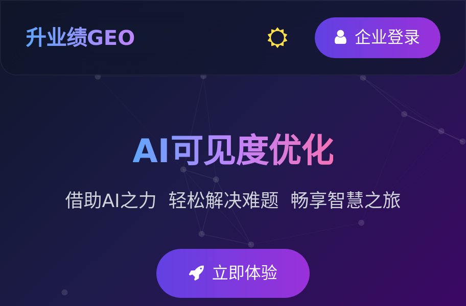升业绩