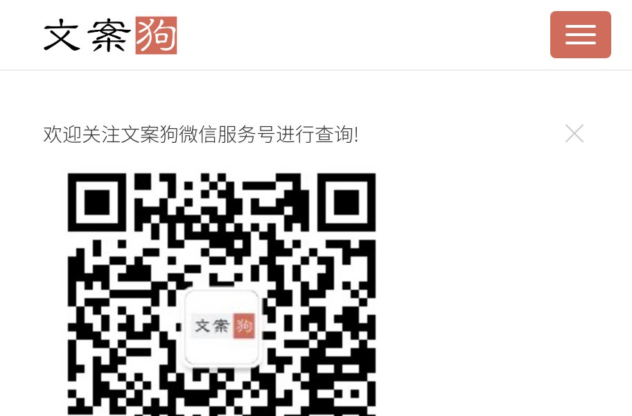 文案狗