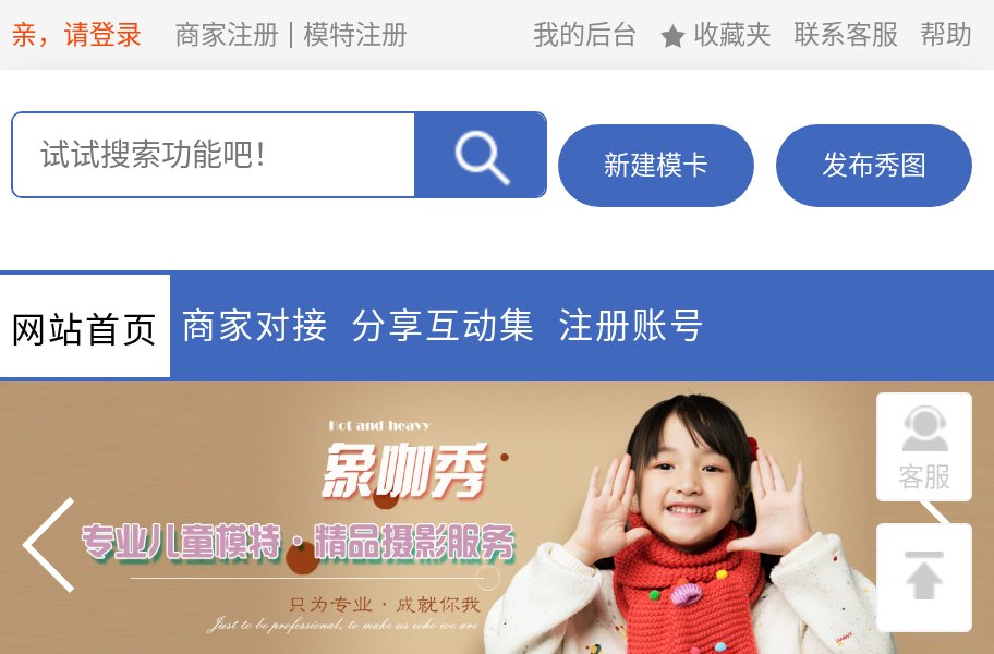 象咖秀 – 儿童买家秀