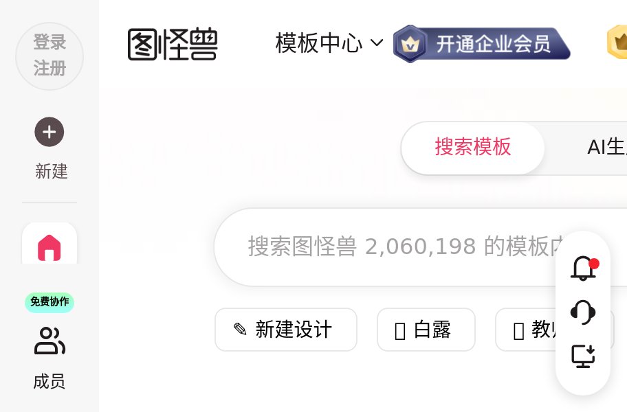 图怪兽