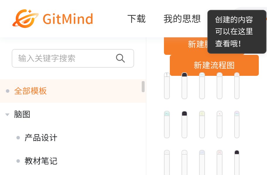 GitMind