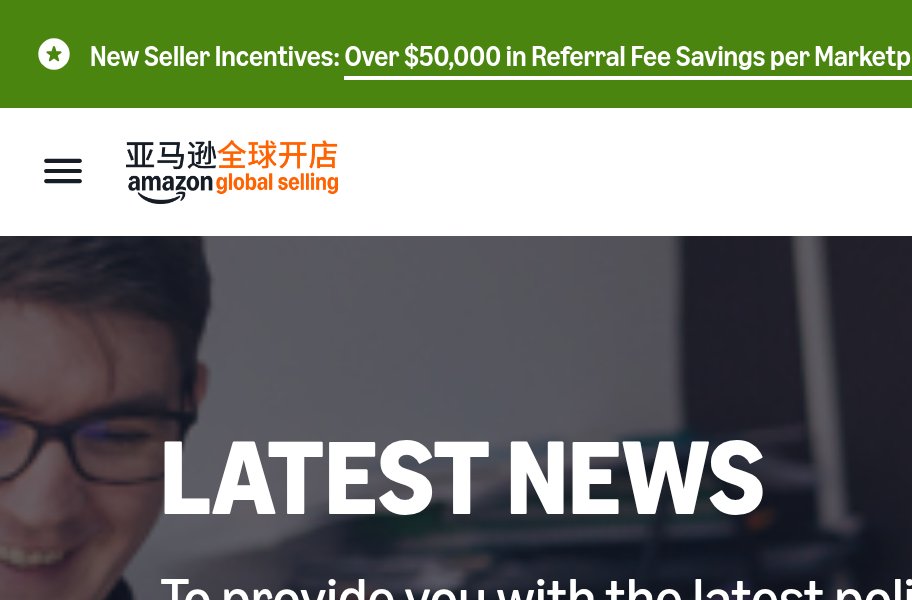 亚马逊最新资讯