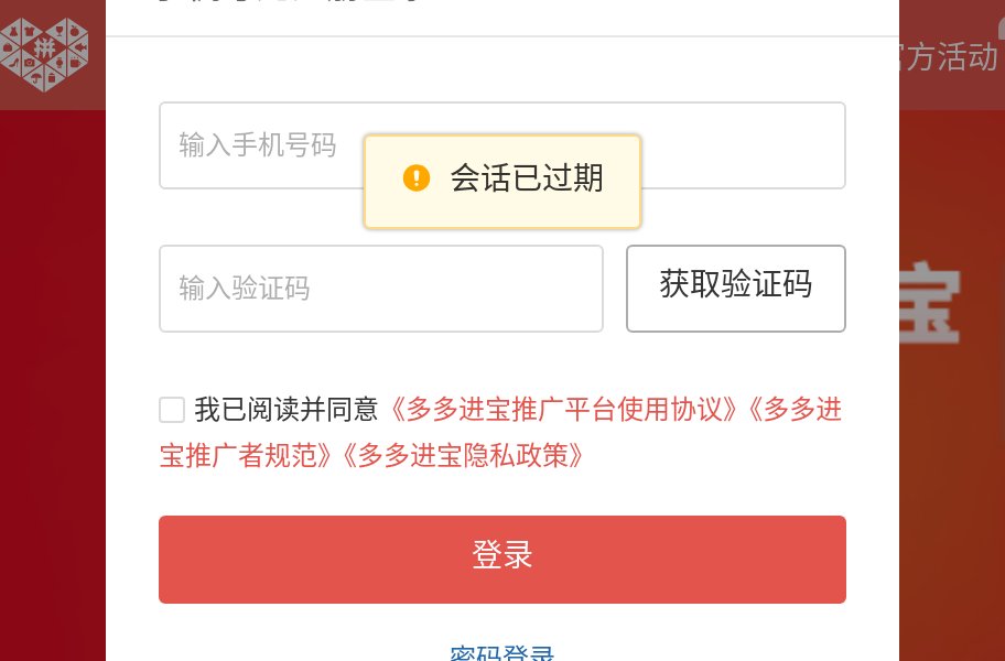 多多进宝