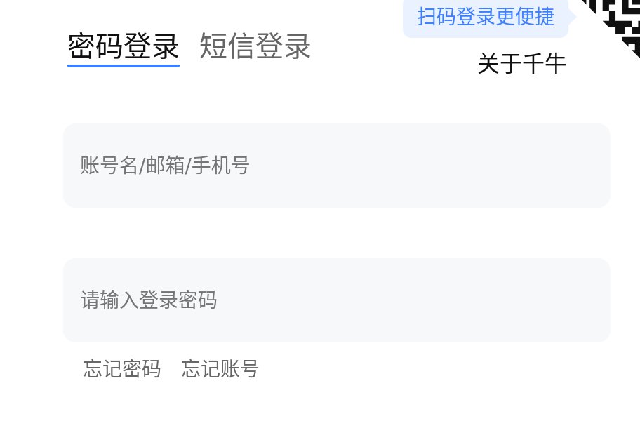 千牛头条