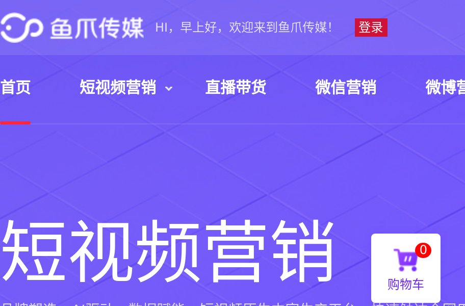 鱼爪网