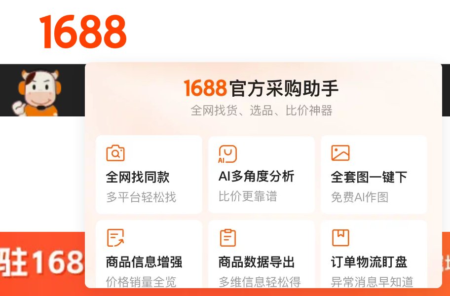 1688中小企业成长中心