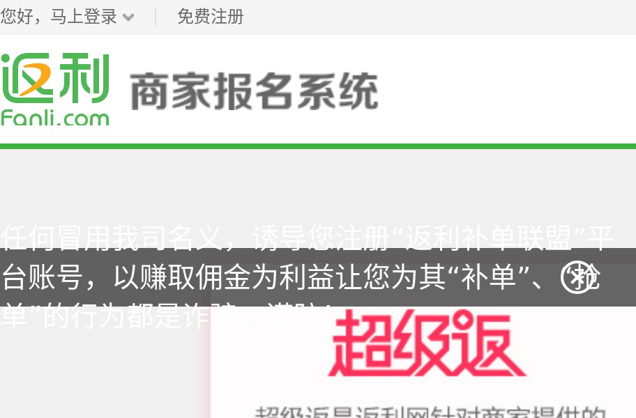 返利网