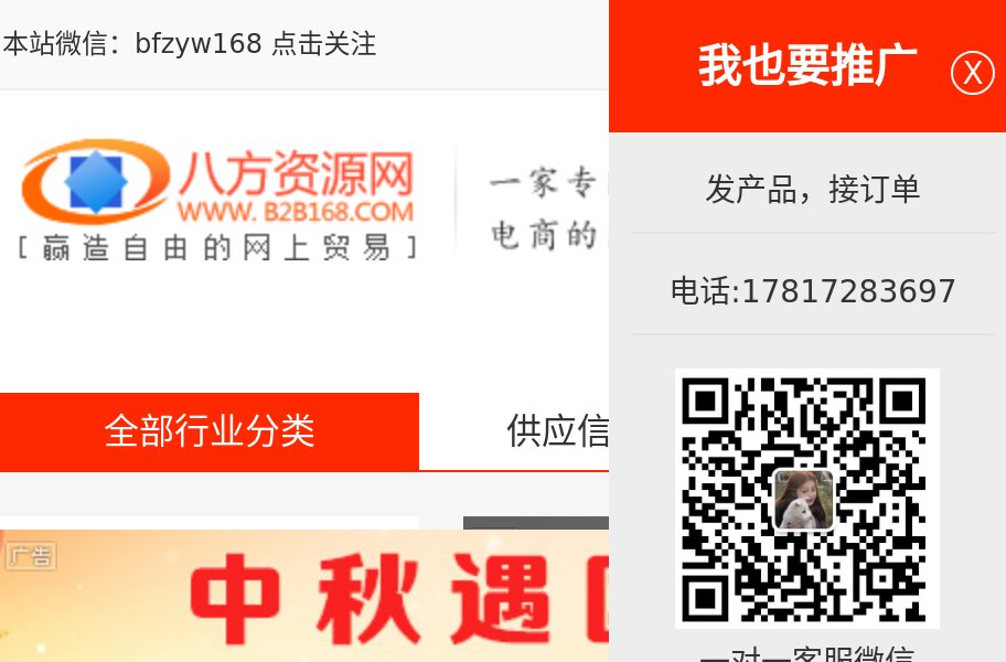 八方资源网
