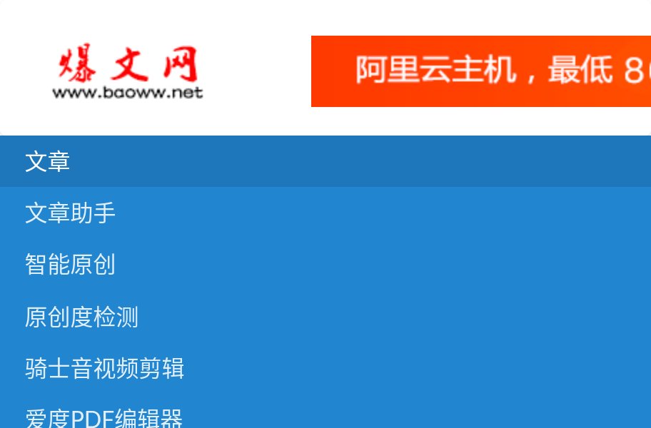 十万点击量爆文