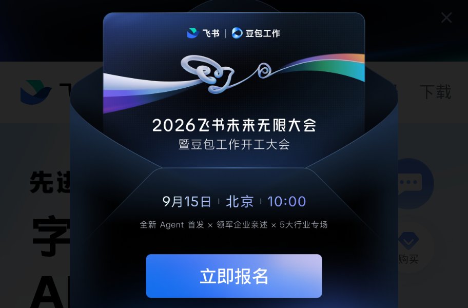 飞书