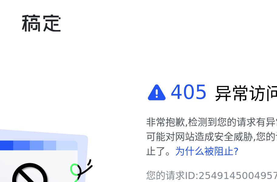 稿定剪辑