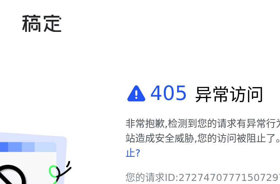 稿定设计装修模板