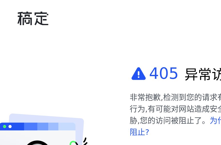 稿定设计