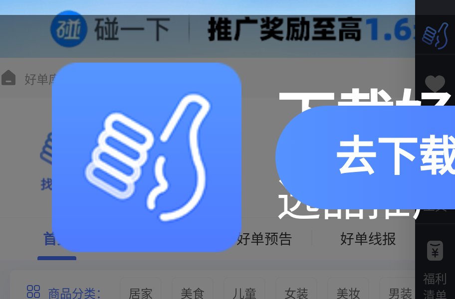 好单库