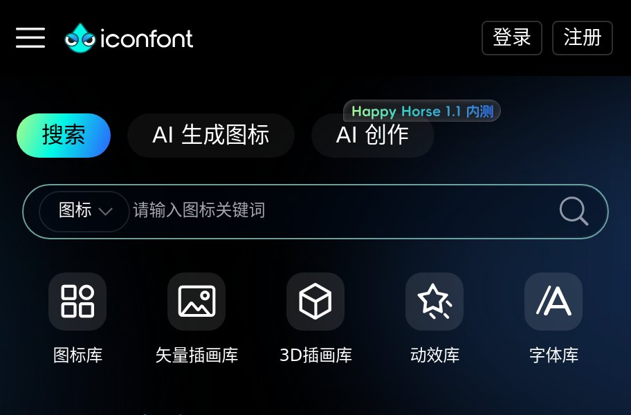 iconfont