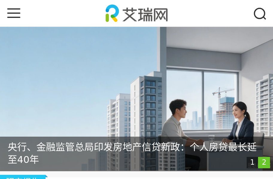 艾瑞网