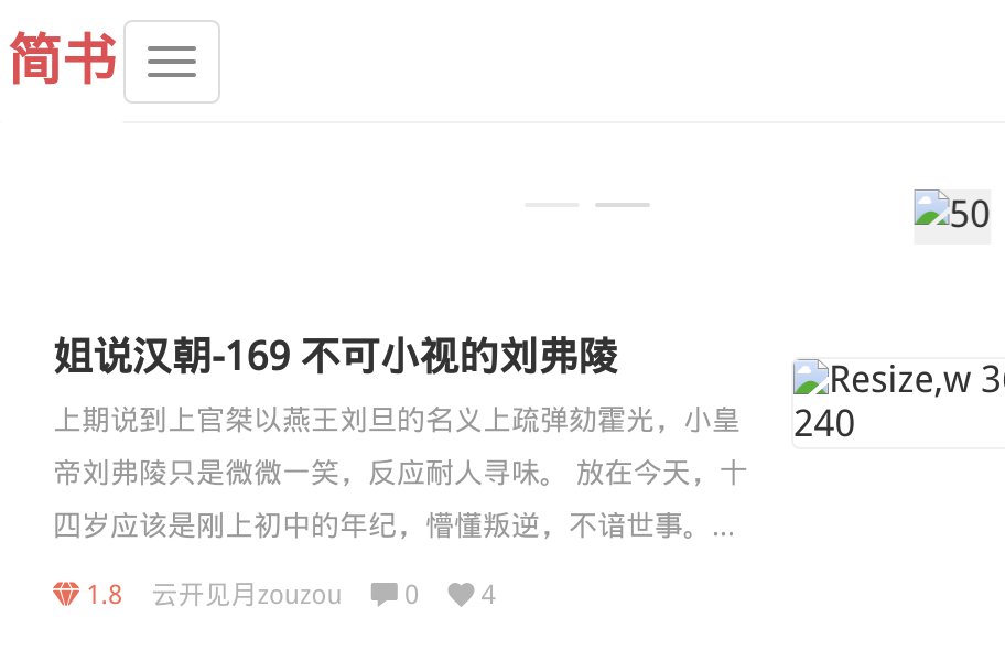 简书