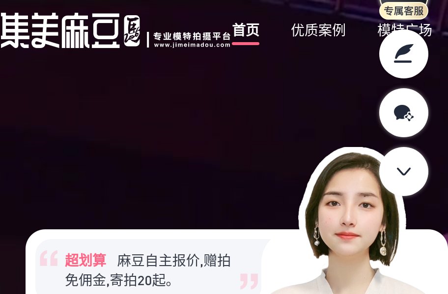 集美麻豆