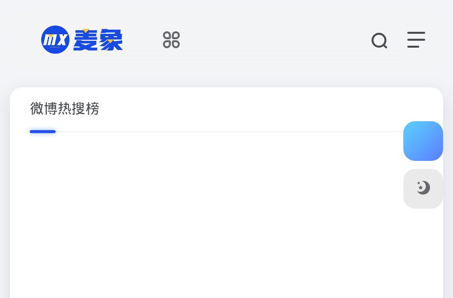 麦象热点