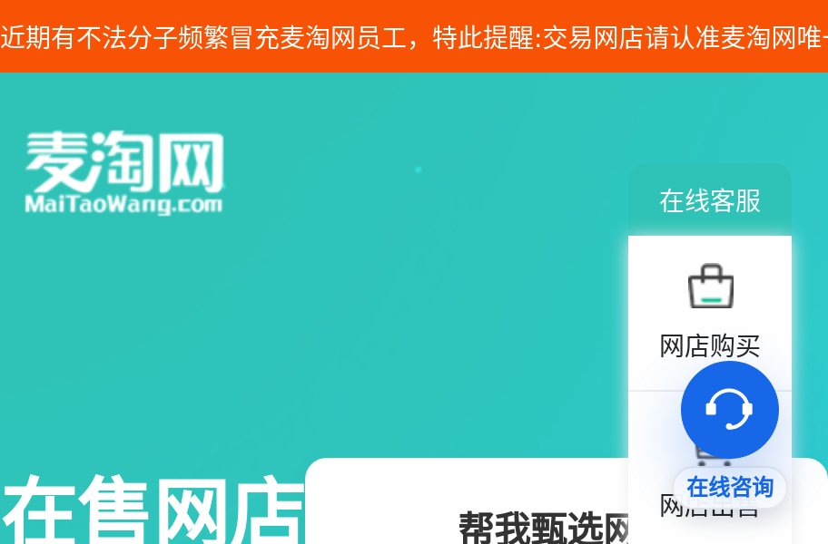 麦淘网