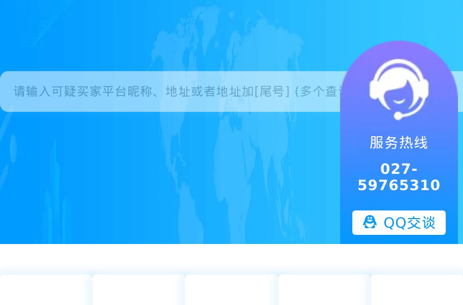 掌柜查查