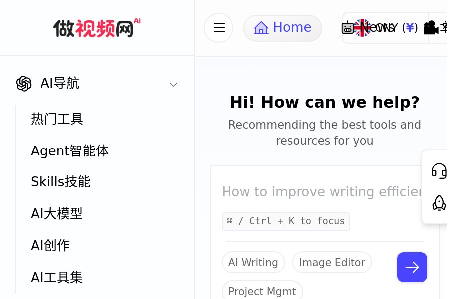 做视频网