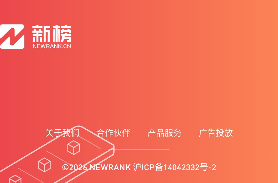 新抖-抖音数据平台