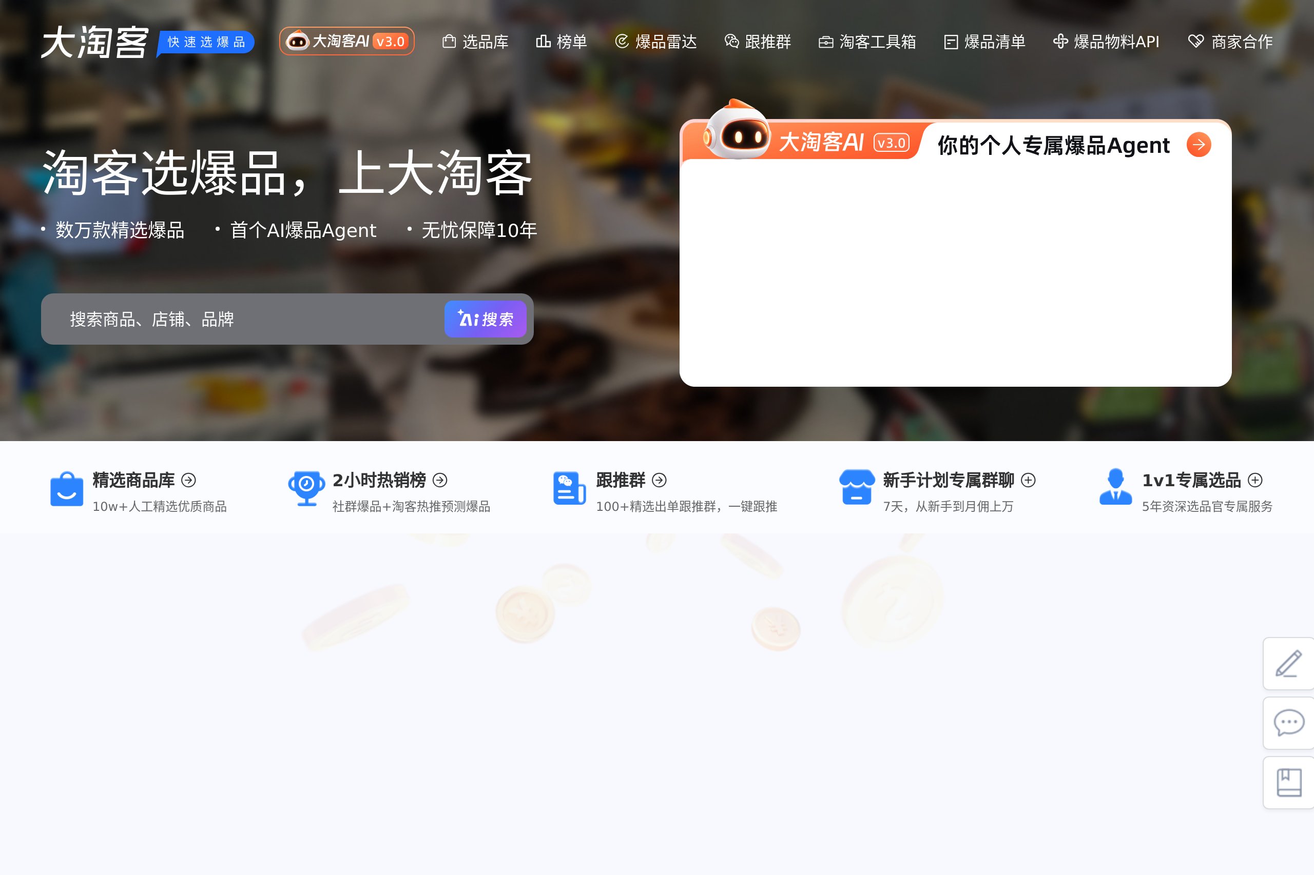 大淘客联盟