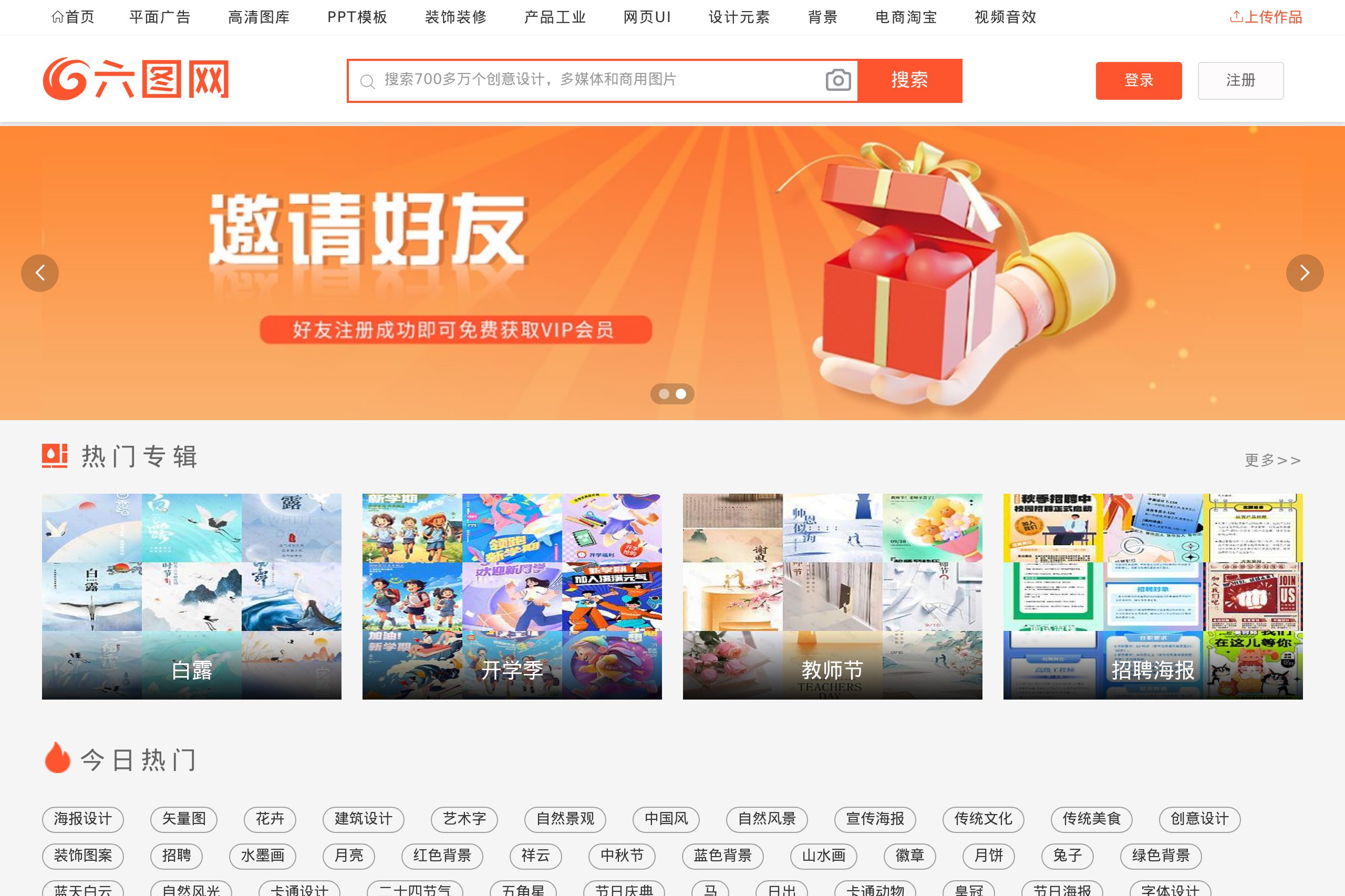六图网