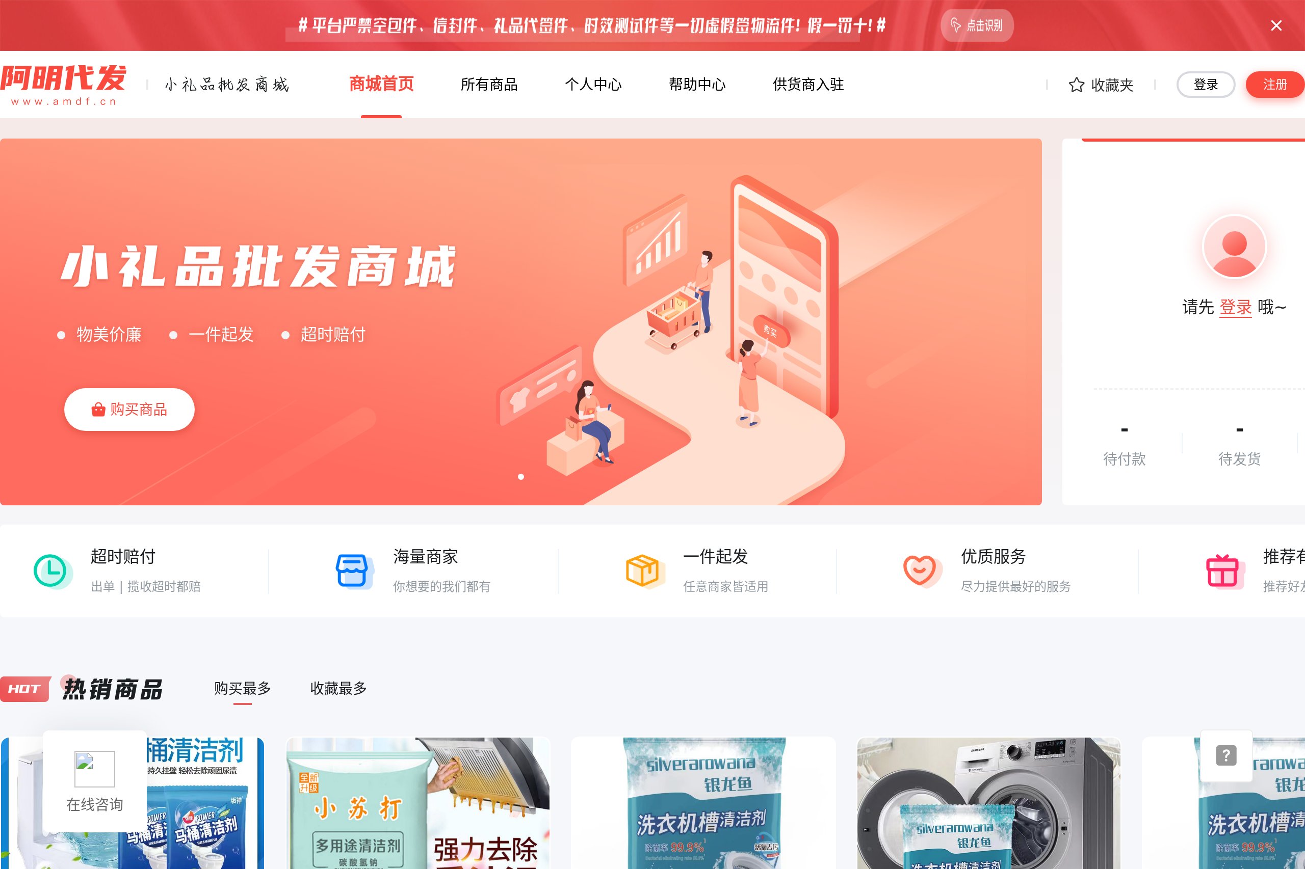 阿明代发