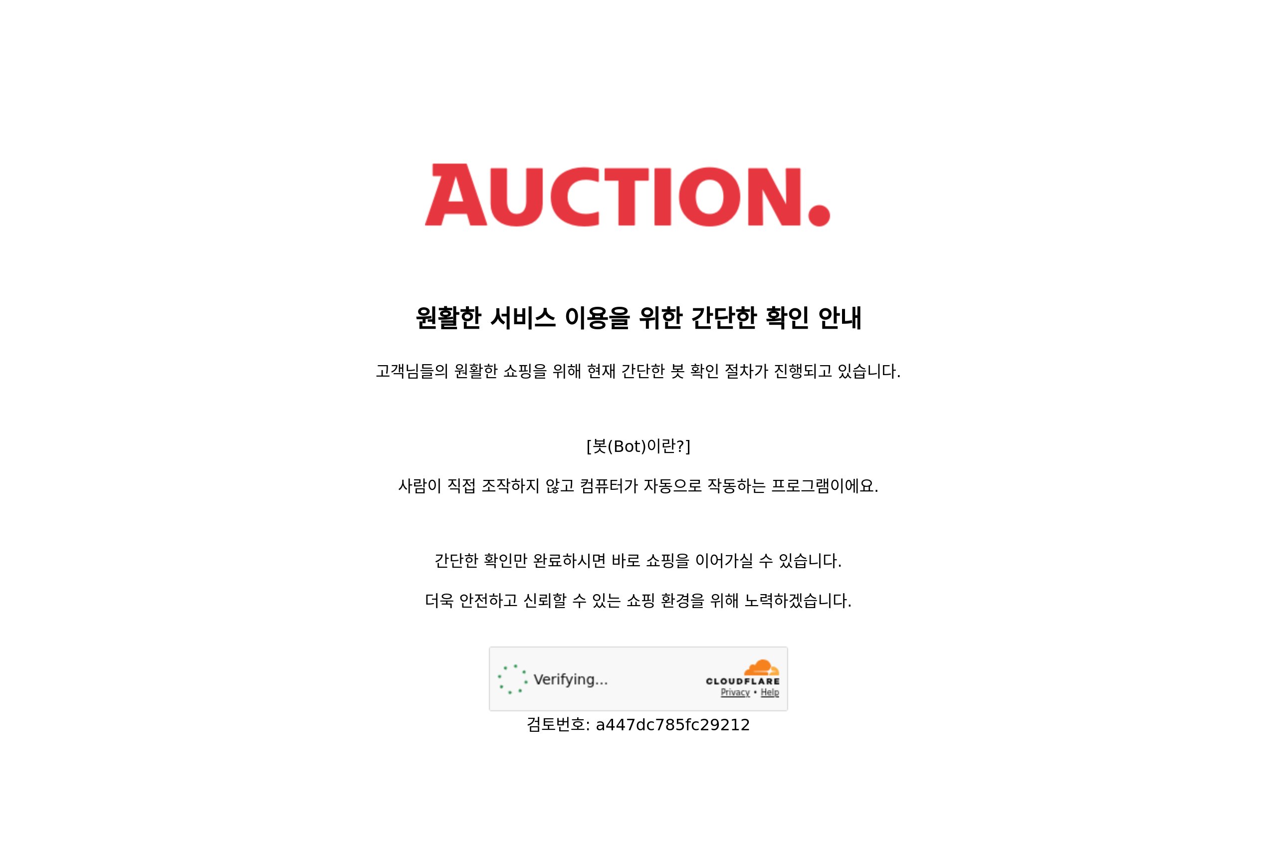 Auction